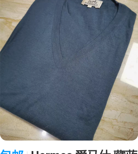 爱马仕 蓝色橘彩星光 马车版 绝版，盒子暂...