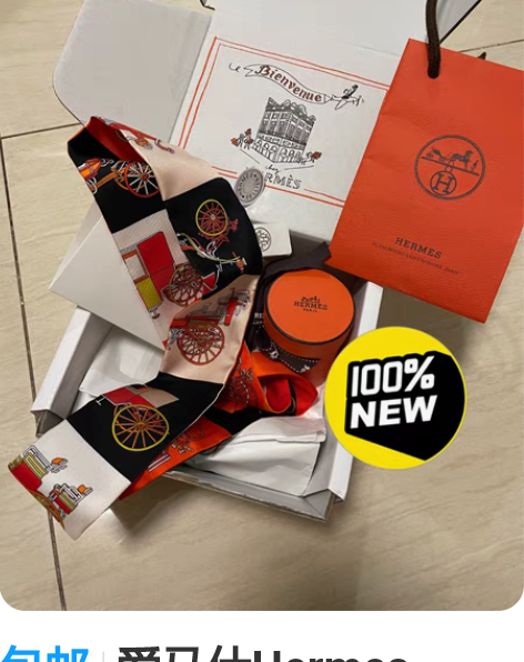 包邮全新现货！配货！Hermes爱马仕/热...