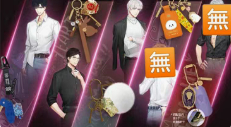 包邮转单/光与夜之恋慕心之匙，情人节慕心礼...