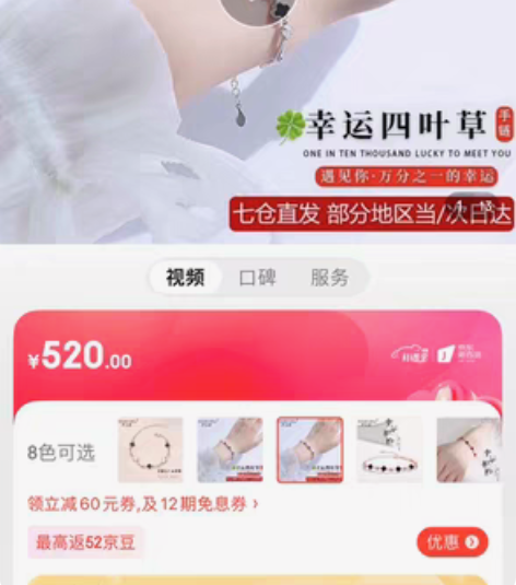 慕洛菲四叶草手链女时尚饰品情人节礼物送女友...