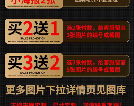 包邮流浪地球2海报墙贴纸电影周边【可定制】...