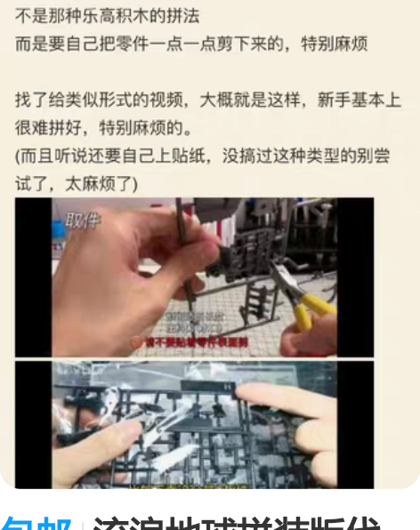 包邮流浪地球拼装版代工，免费代工，moss...