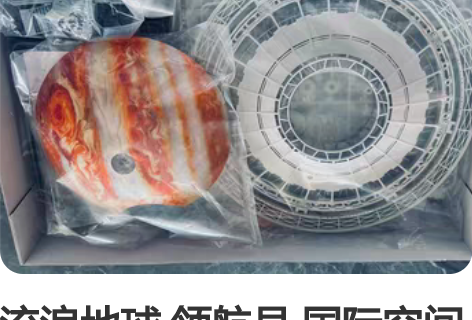 流浪地球 领航员 国际空间站 木星地台 拼...