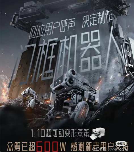 出流浪地球2笨笨积木定金 感兴趣的话点“我...