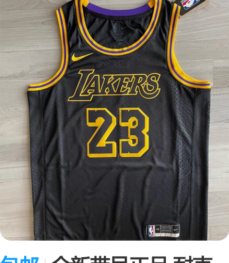包邮NBA乔丹贝尔签名球衣，亲签球衣。原勇...