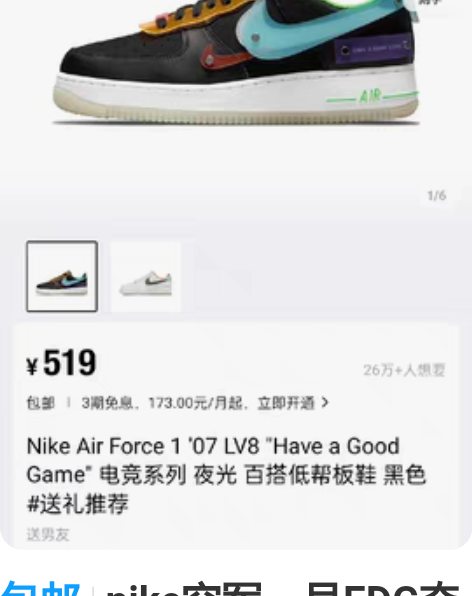 包邮nike空军一号EDG夺冠同款40-4...