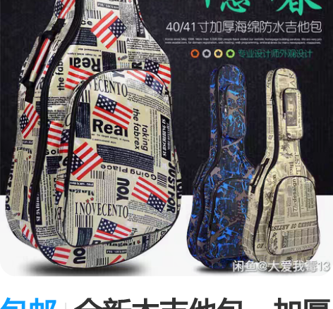 包邮全新木吉他包，加厚防水双肩40/41寸...