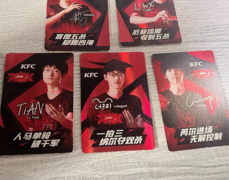2019FPX夺冠KFC夺冠全明星卡片有意...