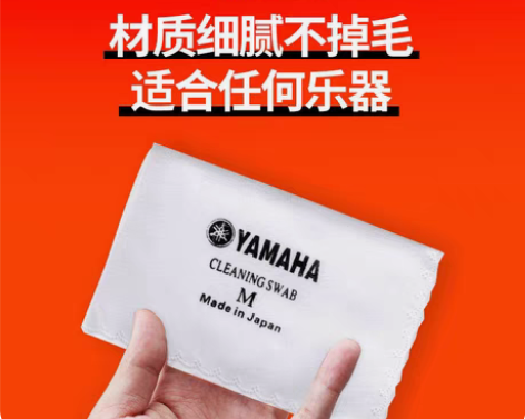 包邮雅马哈萨克斯钢琴乐器专用擦琴布电钢琴布...