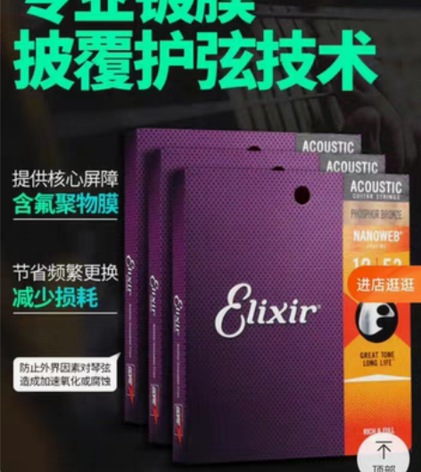 卖吉他弦，全新，我新到货的，我不会弹琴，一...