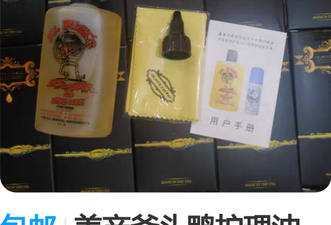 包邮美产斧头鸭护理油 斧头鸭 护理油吉他护...