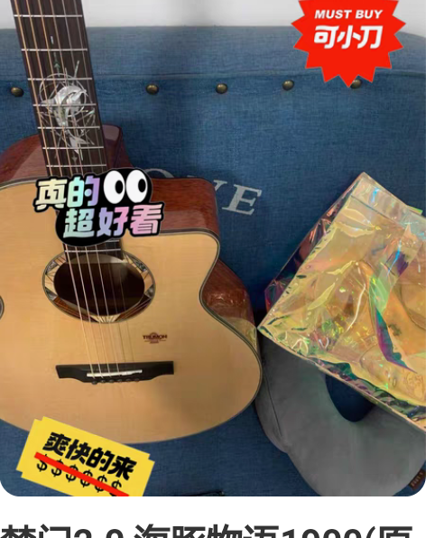 包邮全新吉他【琴行不做了】原价1600全新...