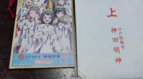 bangdream 神田祭 绘马 全新 丸...