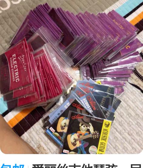包邮爱丽丝吉他琴弦。民谣吉他琴弦。品牌耐用...