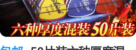 包邮50片装六种厚度混装爱丽丝吉他拨片磨砂...