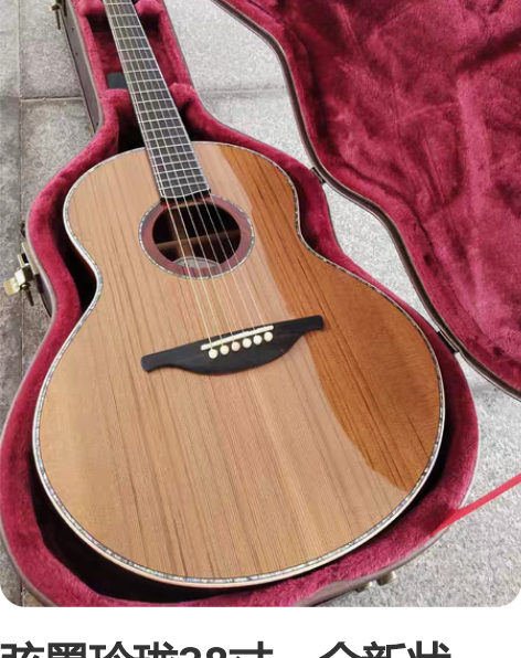 弦墨玲珑38寸，全新状态，沉水红杉+可可菠...