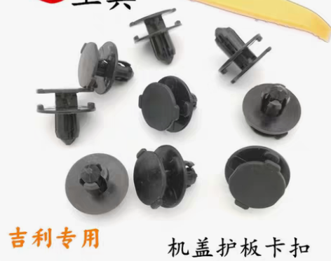 转卖适用于吉利博越帝豪博瑞GE远景保险杠发...