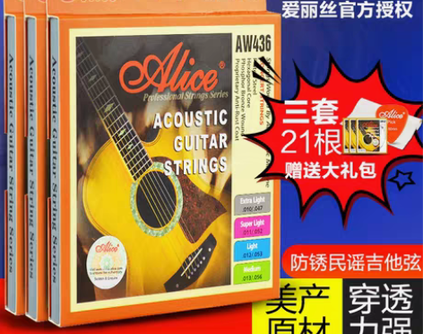 转卖两套装爱丽丝民谣吉他弦AW436 43...
