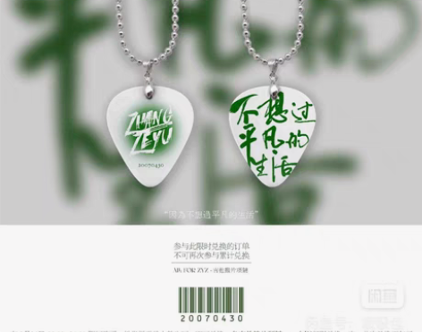 张泽禹sjz生写兑换拨片1.0 可换可出 ...
