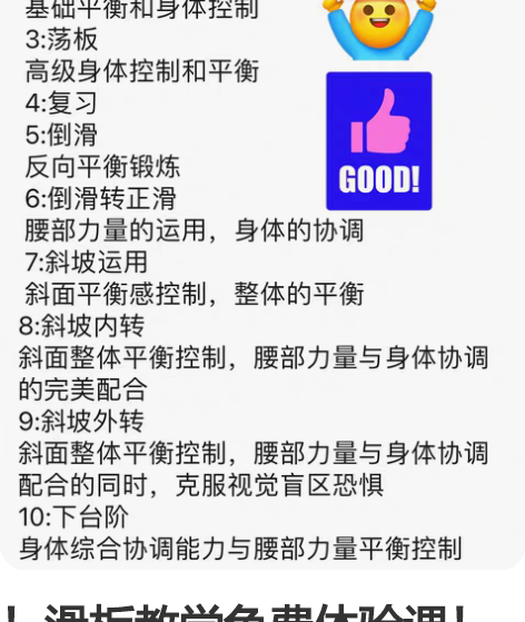 ！滑板教学免费体验课！滨江区房天下场地滑板...