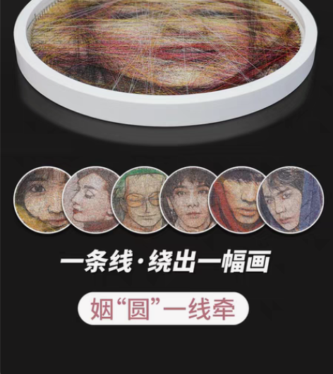 绕线画/钉子画 不接急单，接受定制，可以代...