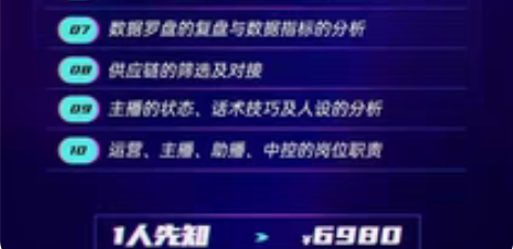 抖音免费自然流教学 只有50个名额 找精英...