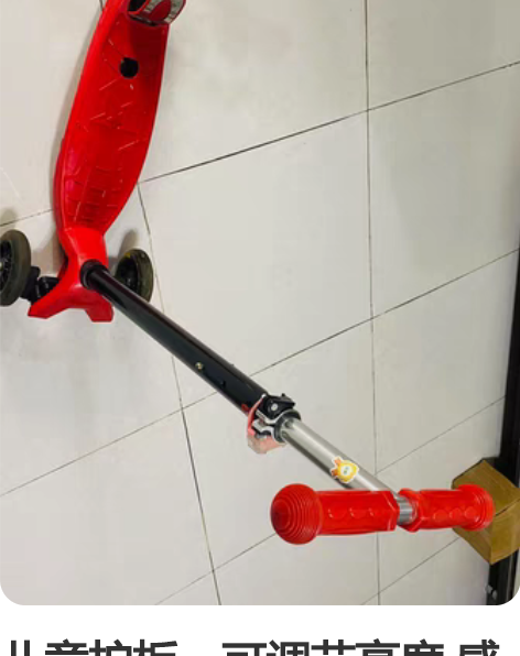 儿童护板，可调节高度 感兴趣的话点“我想要...