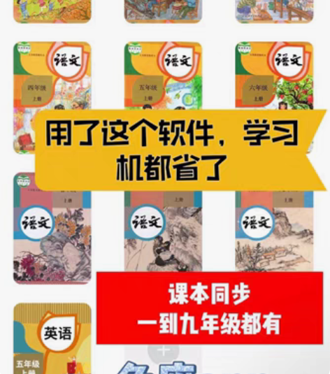 包邮免废宝藏app推荐，同步小学到初中课本...