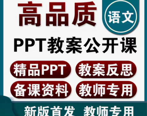 包邮小学部编版一二三四年级五六年级上册语文...