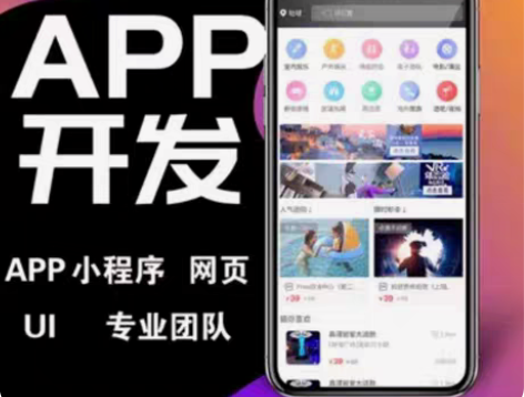 包邮APP开发 安卓 、iOS开发 代做A...