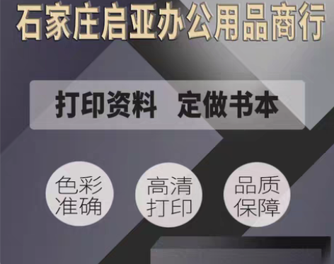 考研资料打印，教学资料打印，A4黑白单面7...