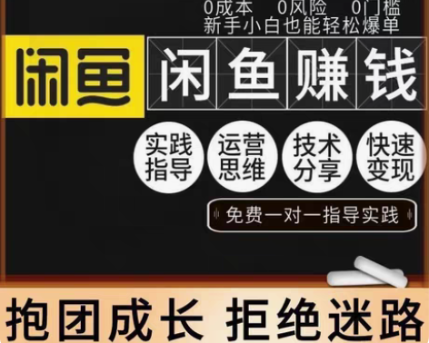 包邮2022闲鱼运营教程全套资料无货源课程...