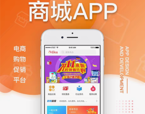 包邮一款商城app定制开发 也有小程序版本...
