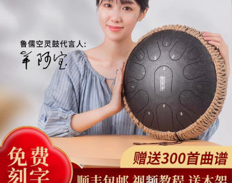 转卖鲁儒正品空灵鼓15音高音初学者无忧鼓专...