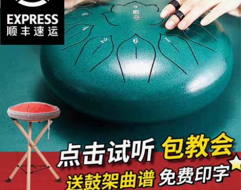 转卖空灵鼓15音初学者专业级色空鼓儿童品牌...