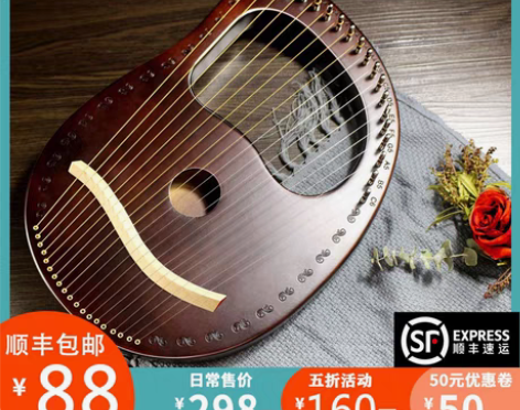 转卖莱雅琴小竖琴19弦21音箜篌小众乐器便...