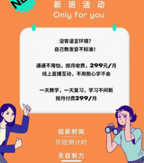 小班英语提升，一天教学，一天复习，可免费约...