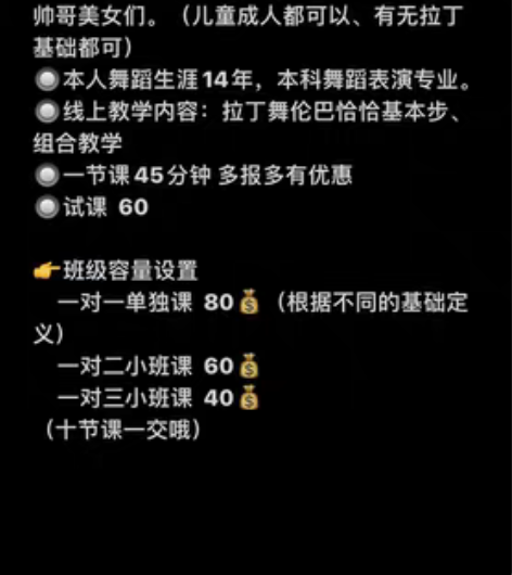 包邮拉丁舞国标舞线上教学 有兴趣的可以私聊...