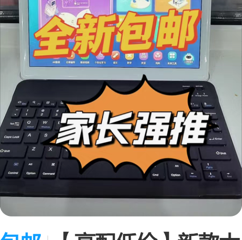 包邮【高配低价】新款大屏学习机幼儿小学到高...