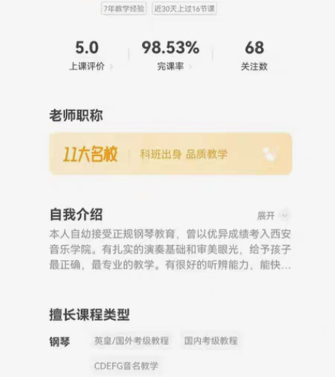 包邮钢琴线上教学一对一 个人线上家教网课钢...