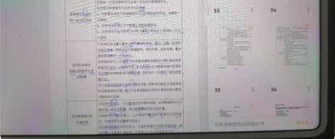 西华师范小学教学819 三种资料 有表格版...