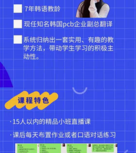 韩语学习 韩语课程 韩语线上教学 Topi...