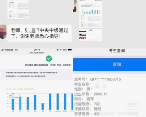中央音乐学院乐理考级线上教学 一对一/一对...