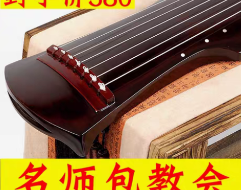 转卖【天天特价】伏羲仲尼式初学者古琴 练习...