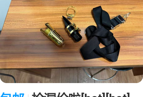 包邮捡漏价啦[hot][hot]  柳泽9...