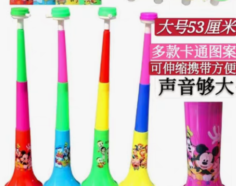 转卖小孩可吹三节大号伸缩喇叭儿童活动加油助...