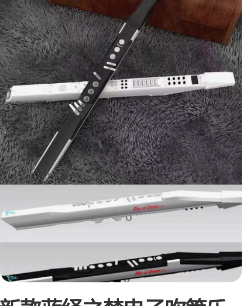新款蓝绎之梦电子吹管乐器大全笛子二胡萨克斯...
