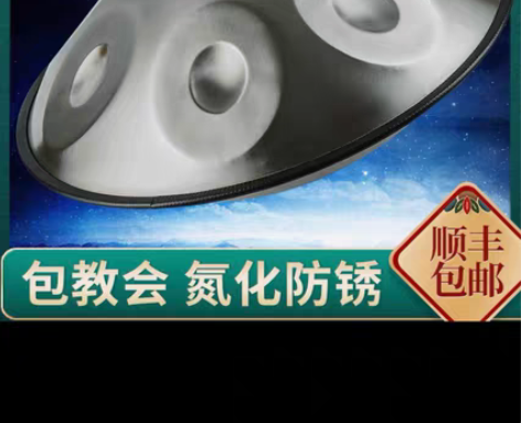 全新9音手碟初学者练习好物 自提最好，邮费...