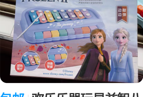 包邮欢乐乐器玩具益智八音手敲琴宝宝二合一木...