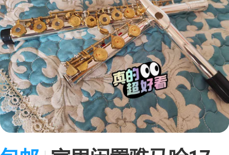 包邮家里闲置雅马哈17键c调＋E分割键开闭...